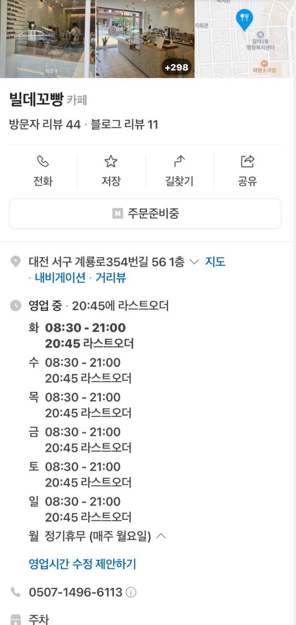 빌데꼬빵 이미지