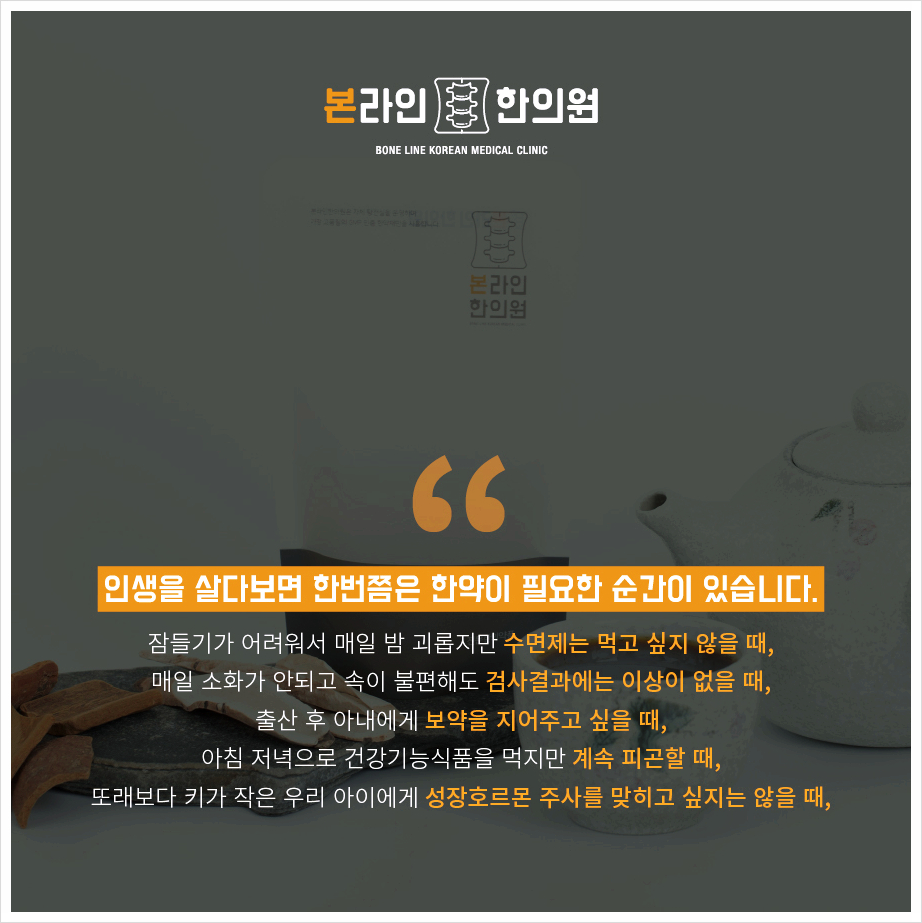 에이스한의원 이미지