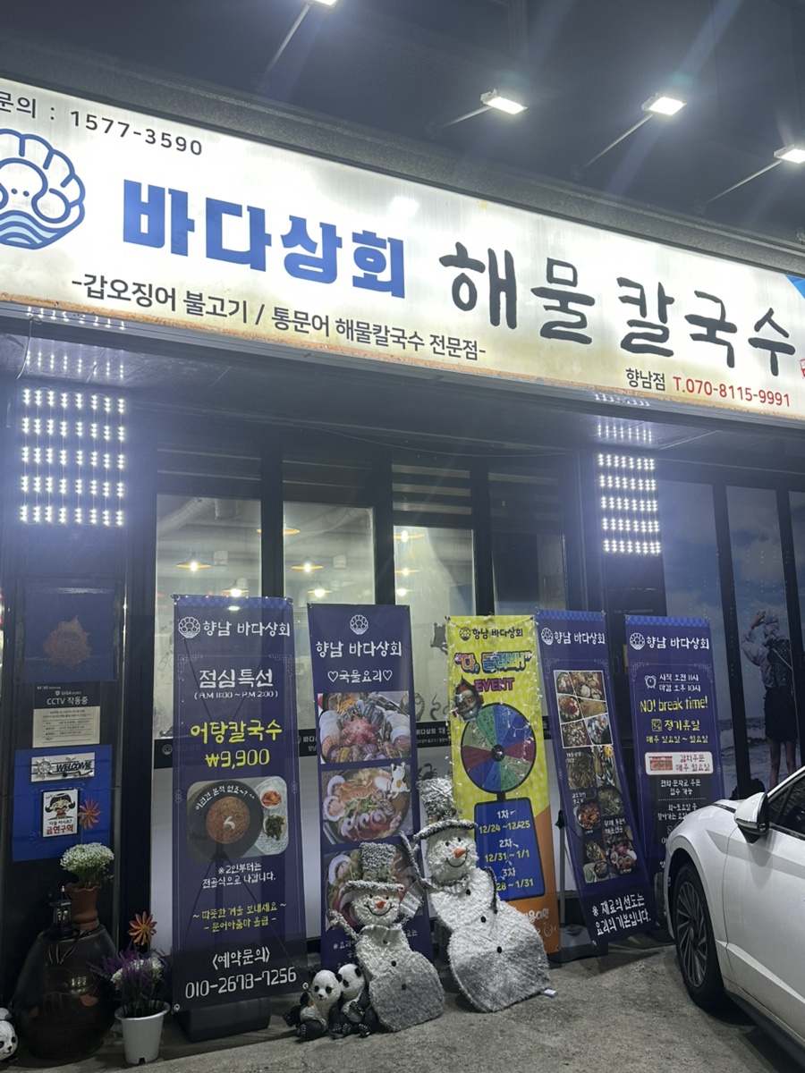 바다상회 향남점 이미지