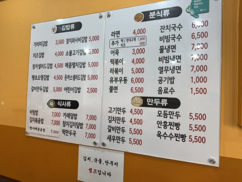 가리미김밥 이미지