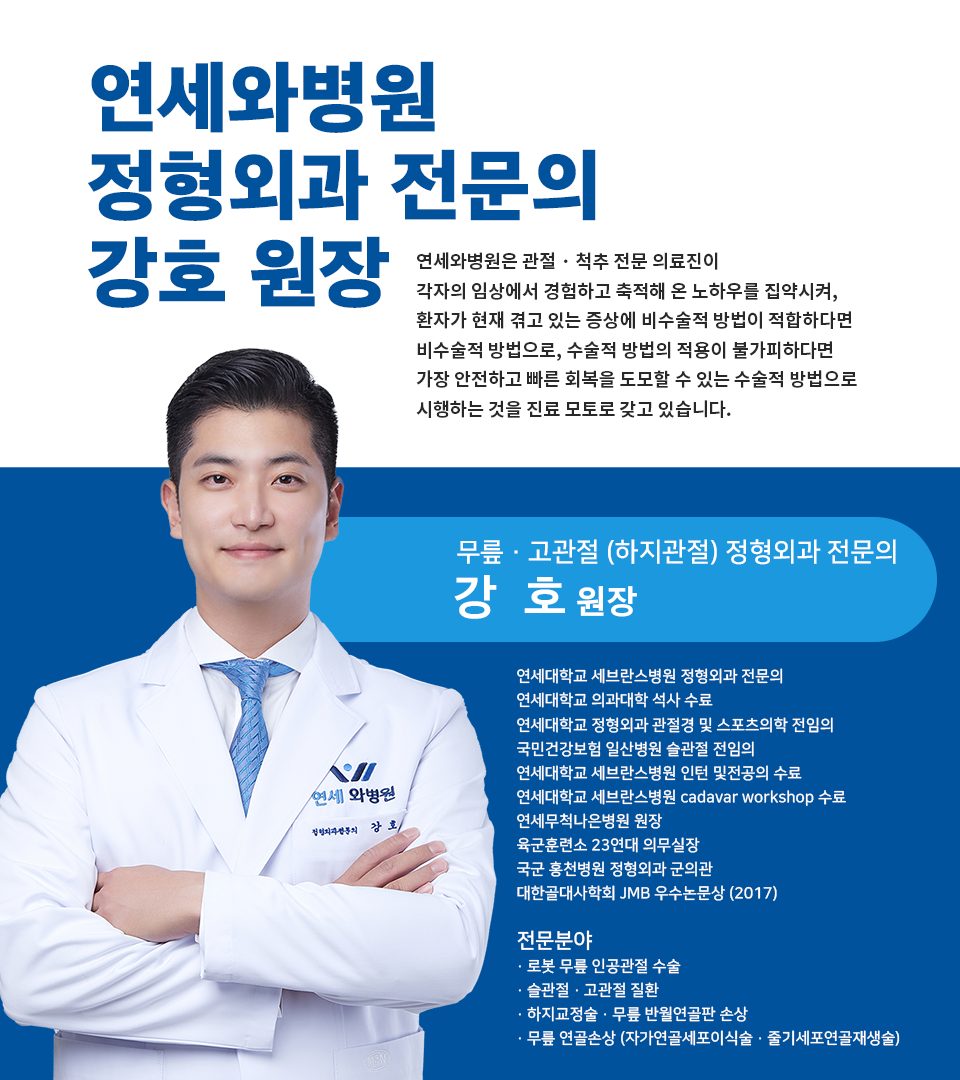 연세와병원 이미지