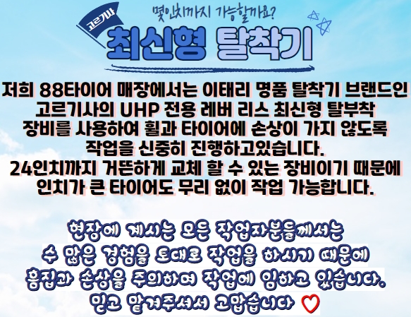 금호타이어다산 이미지