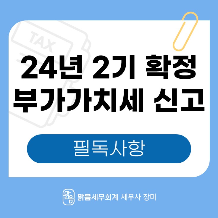 맑음세무회계 이미지