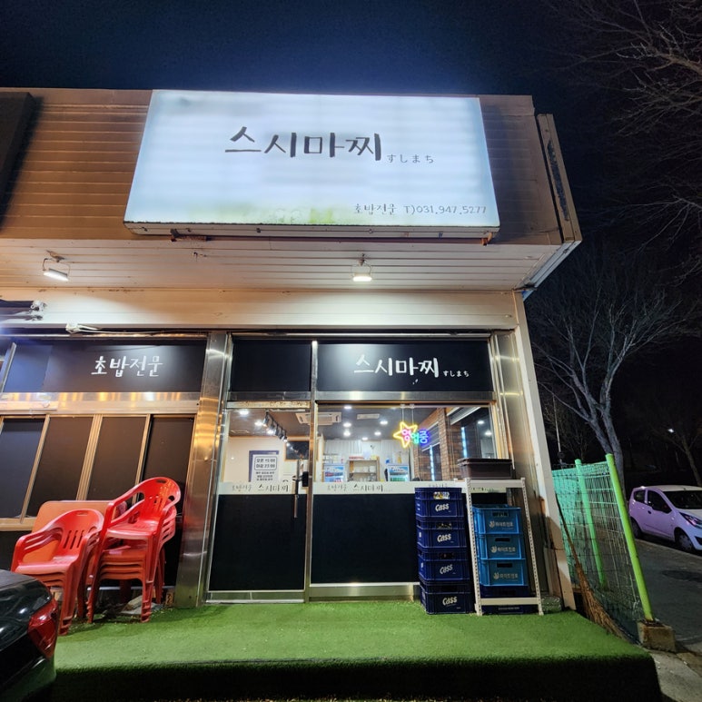 스시마찌 이미지