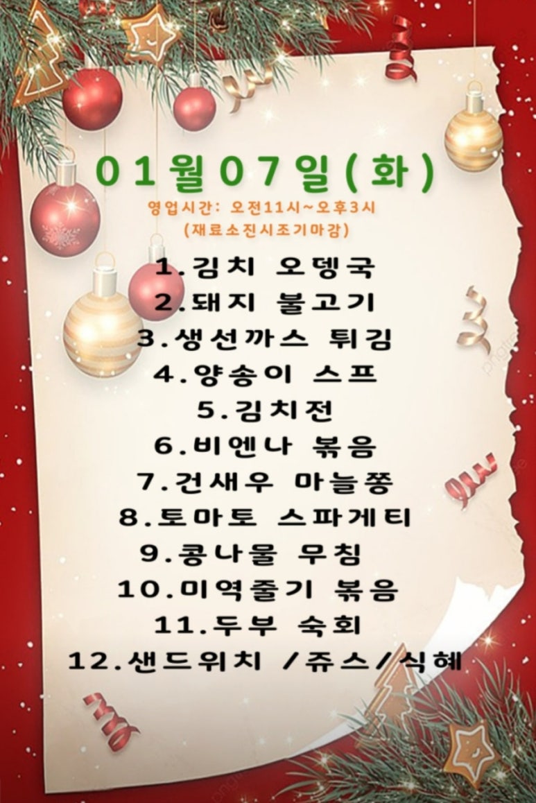 니가 찾는 그 밥집 이미지