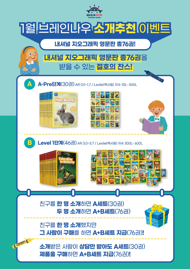 롯데평촌내셔널지오그래픽 이미지