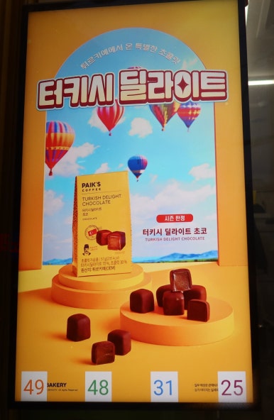 빽다방종로숭인대경점 이미지