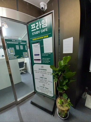 프라임스터디카페 이미지