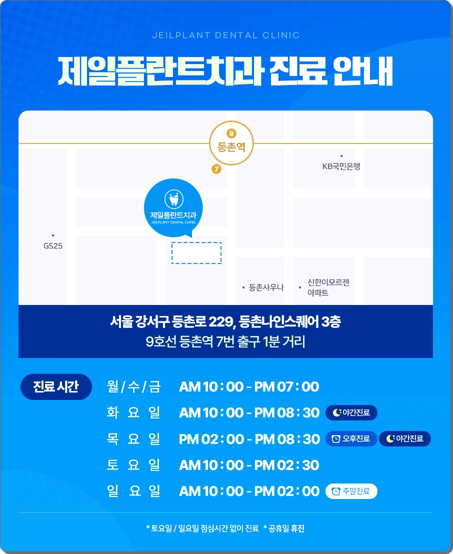 플란트서울치과의원 이미지