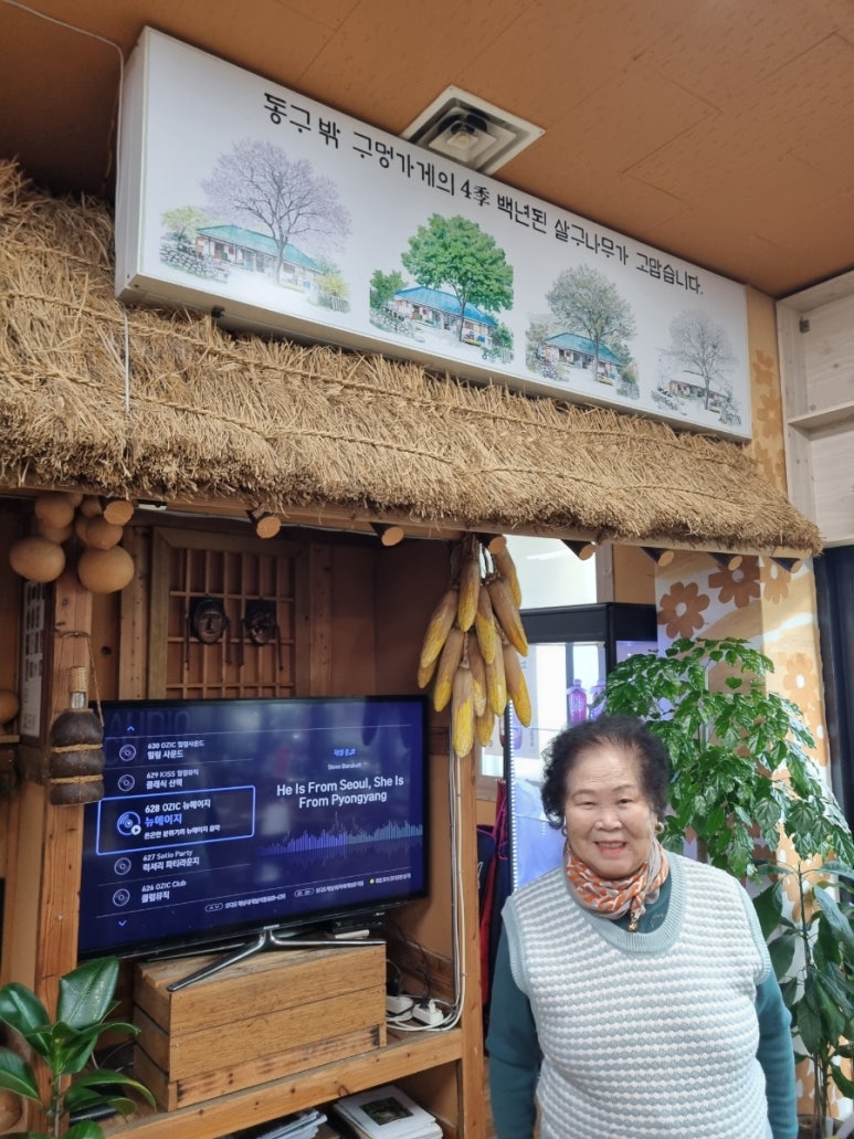 초가수퍼마켓 이미지