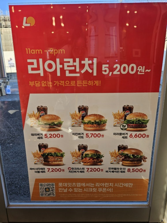 롯데리아울산청량점 이미지