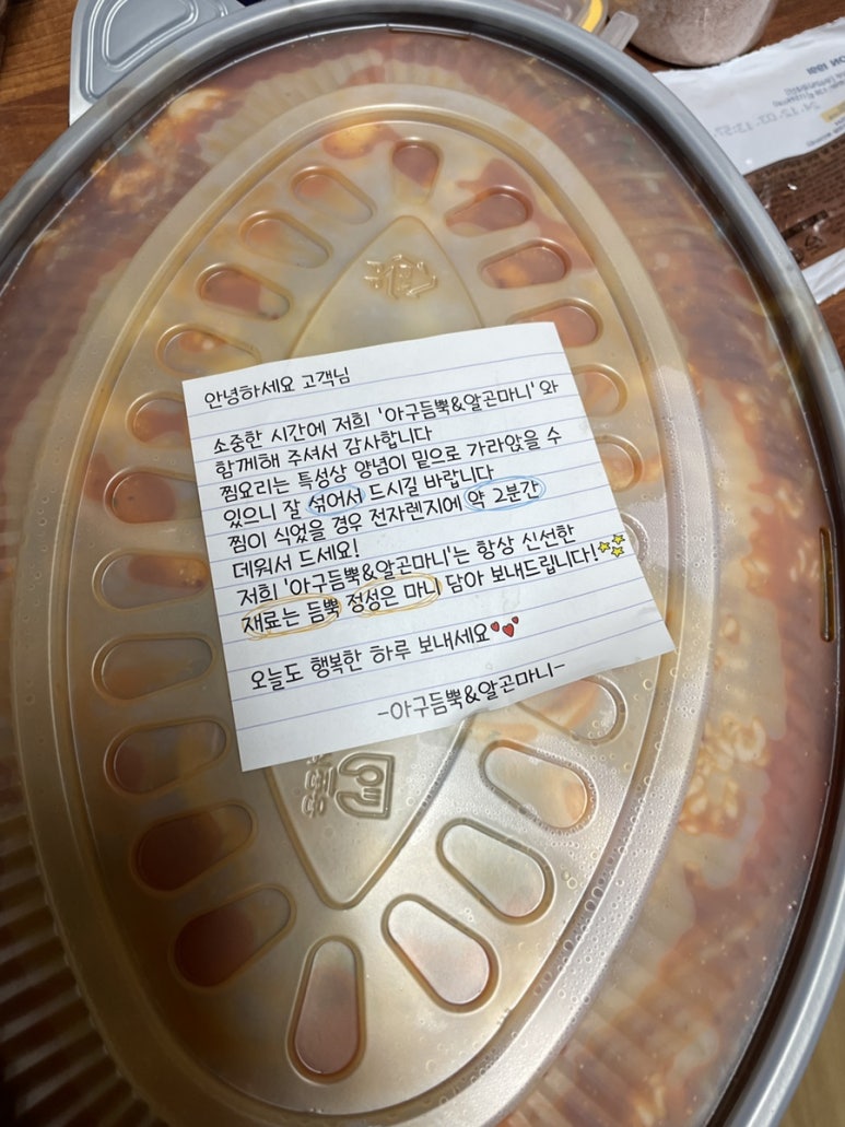 아구듬뿍알곤마니 이미지