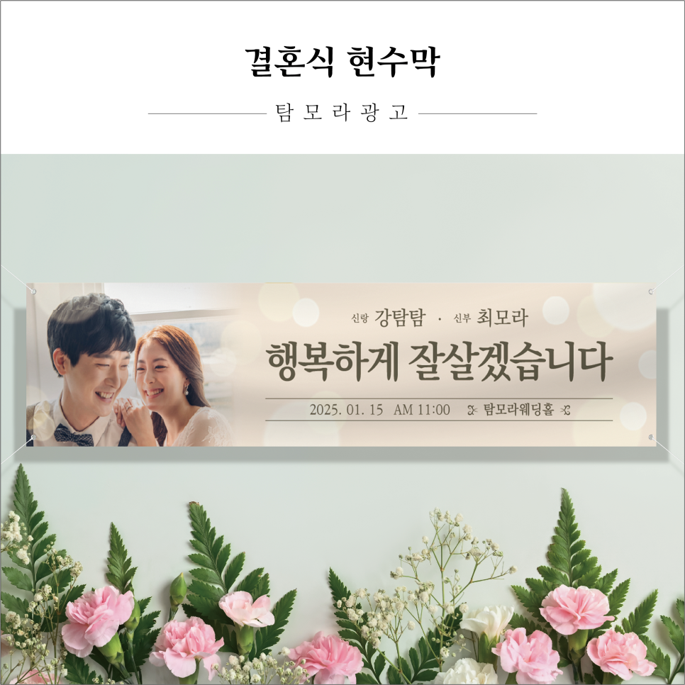 탐모라종합광고 이미지