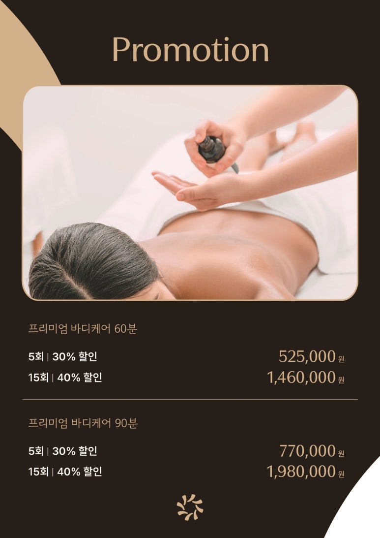 바디케어 이미지