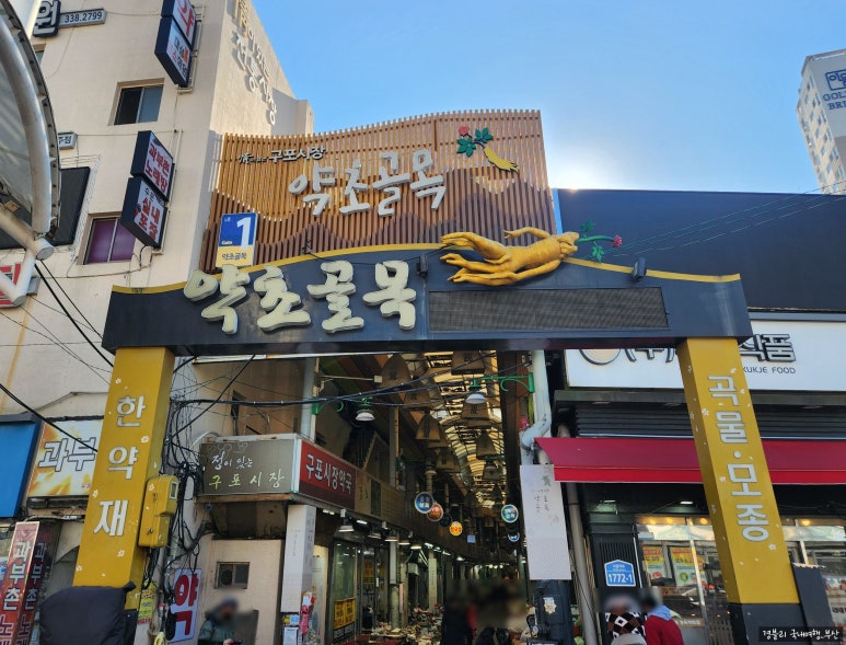 골목집칼국수 이미지