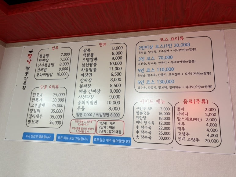 짬달 이미지