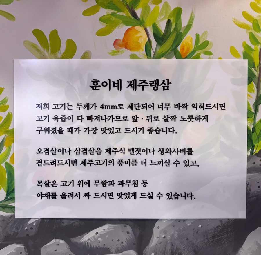 훈이네삼겹 이미지
