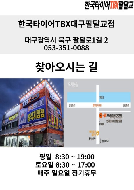 충북타이어상사 이미지