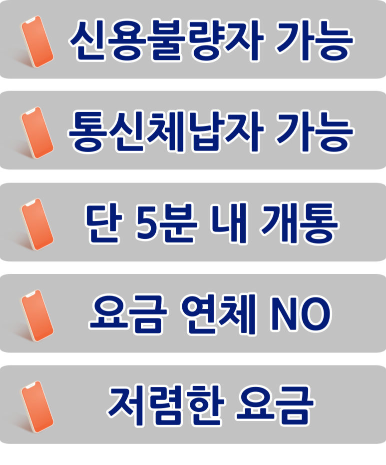 몽텔레콤 이미지