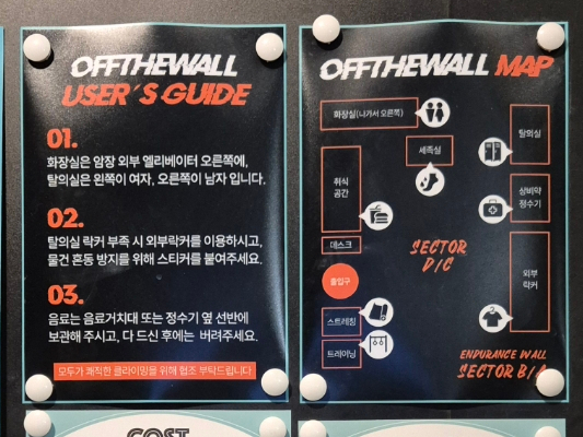 더월클라이밍 이미지