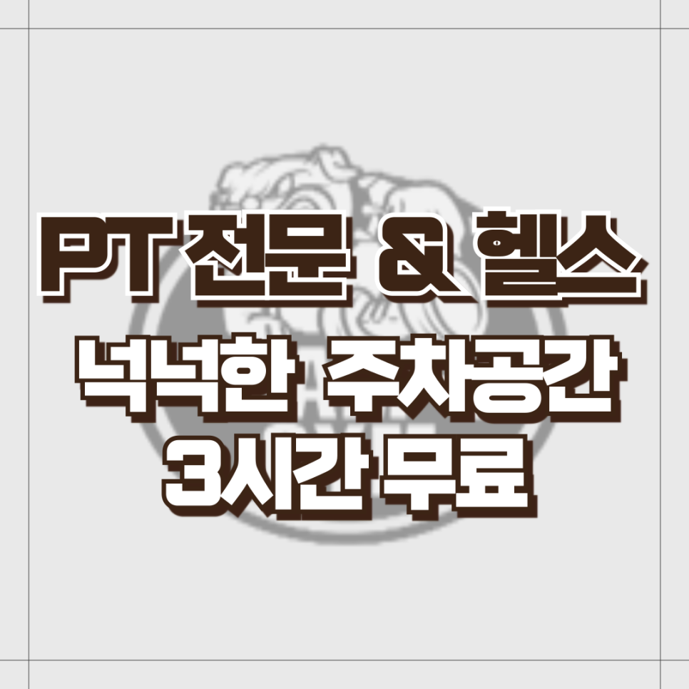 팀제이짐 이미지