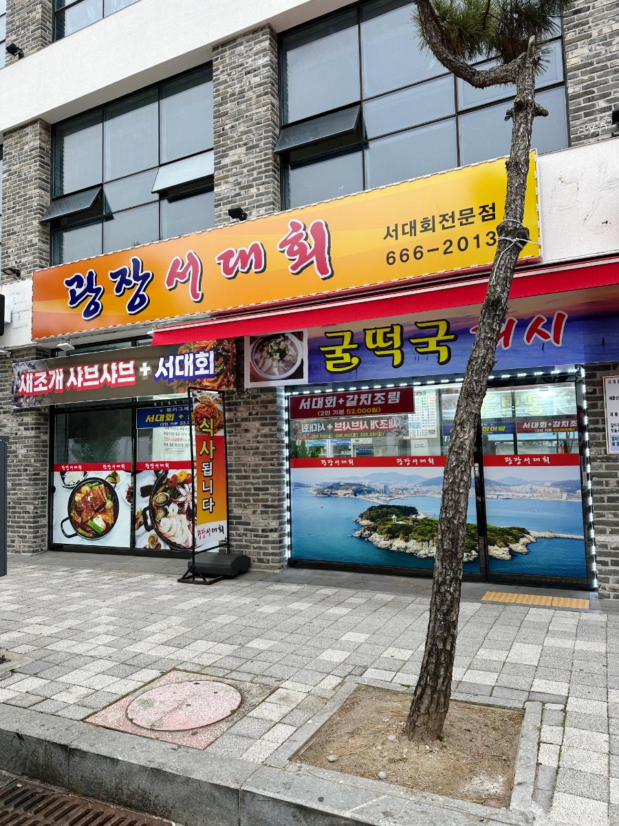 광장서대회 이미지