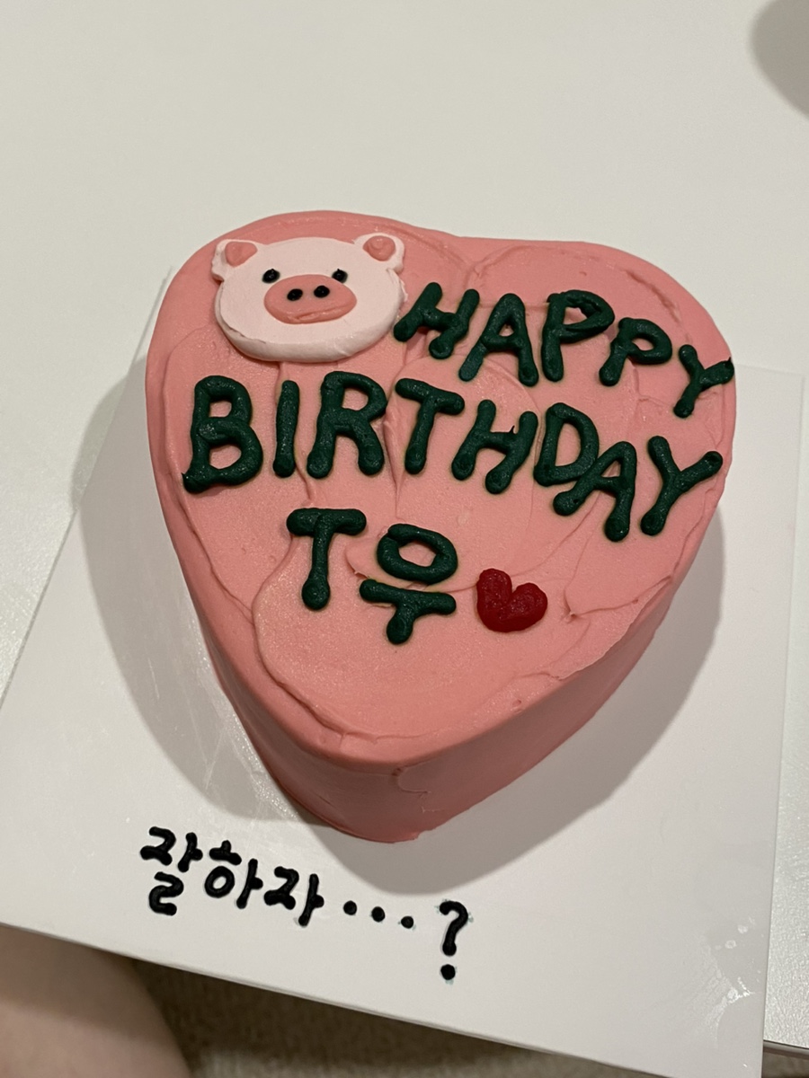 지효케이크 이미지