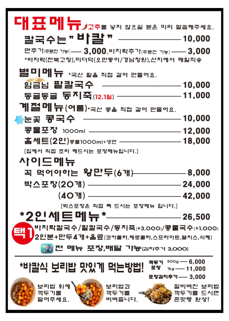 바칼 이미지
