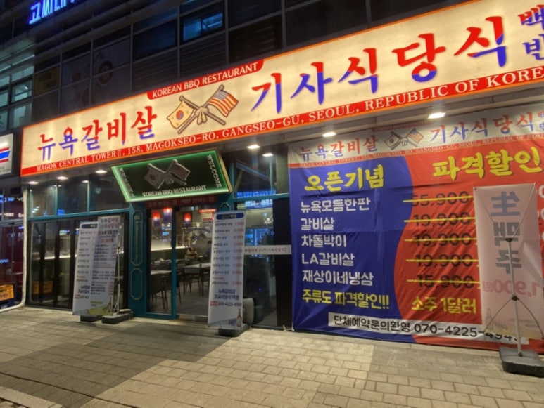 뉴욕갈비살 이미지