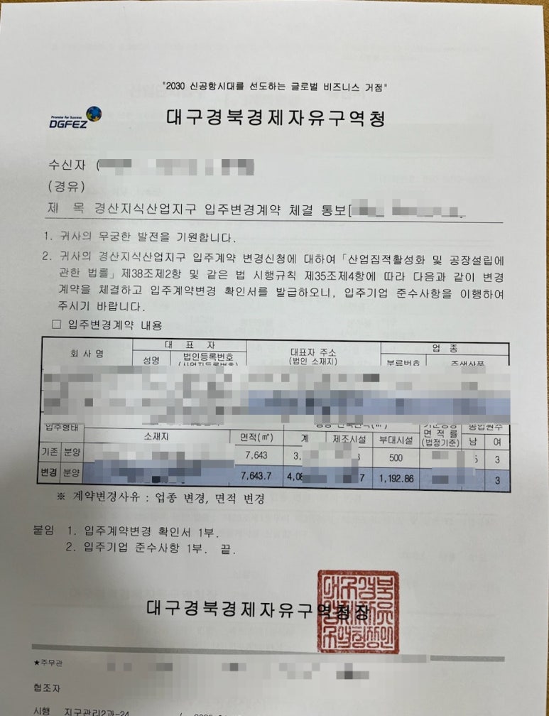 김앤행정사사무소 이미지