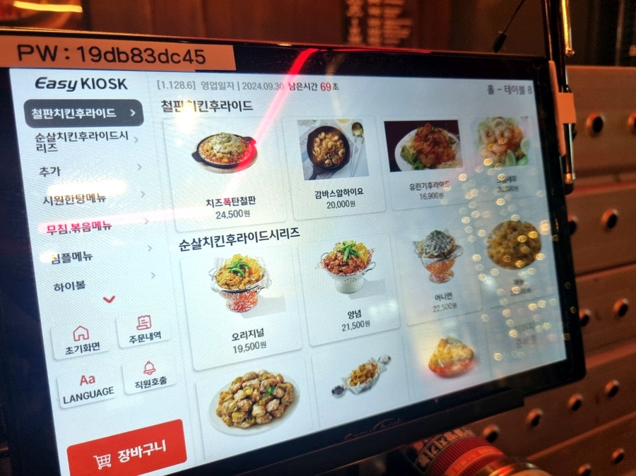 비어락치킨 이미지