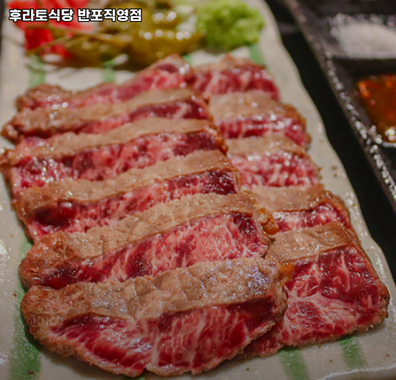 후라토식당반포 이미지
