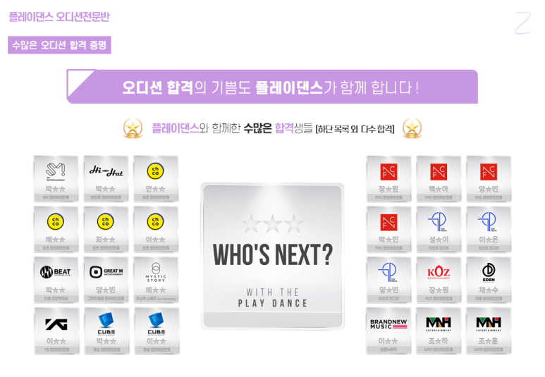 플레이댄스학원 이미지