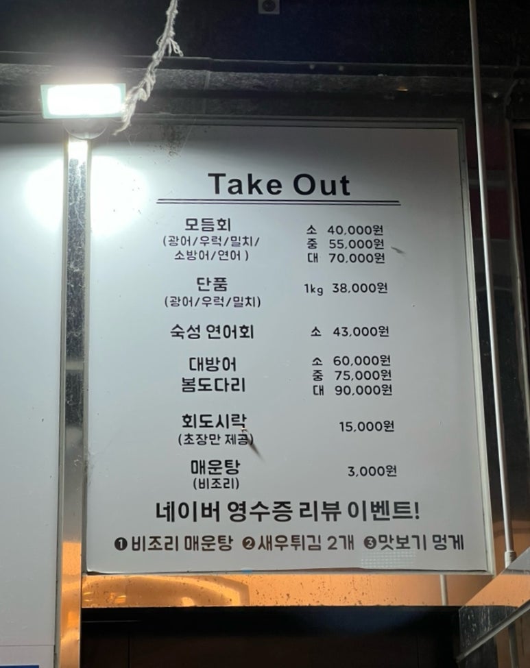 병수네횟집 이미지