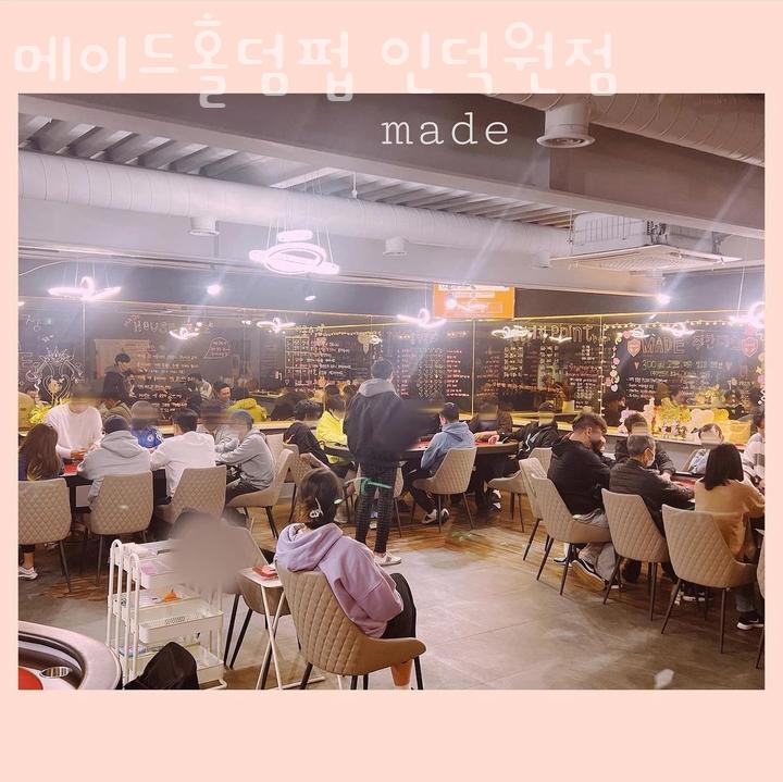 메이드홀덤펍 이미지