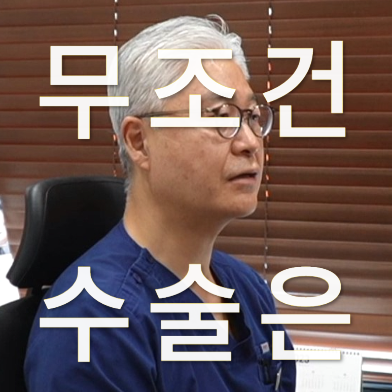 양주항외과의원 이미지