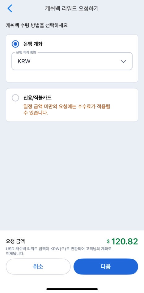 한국캐쉬백카드 이미지