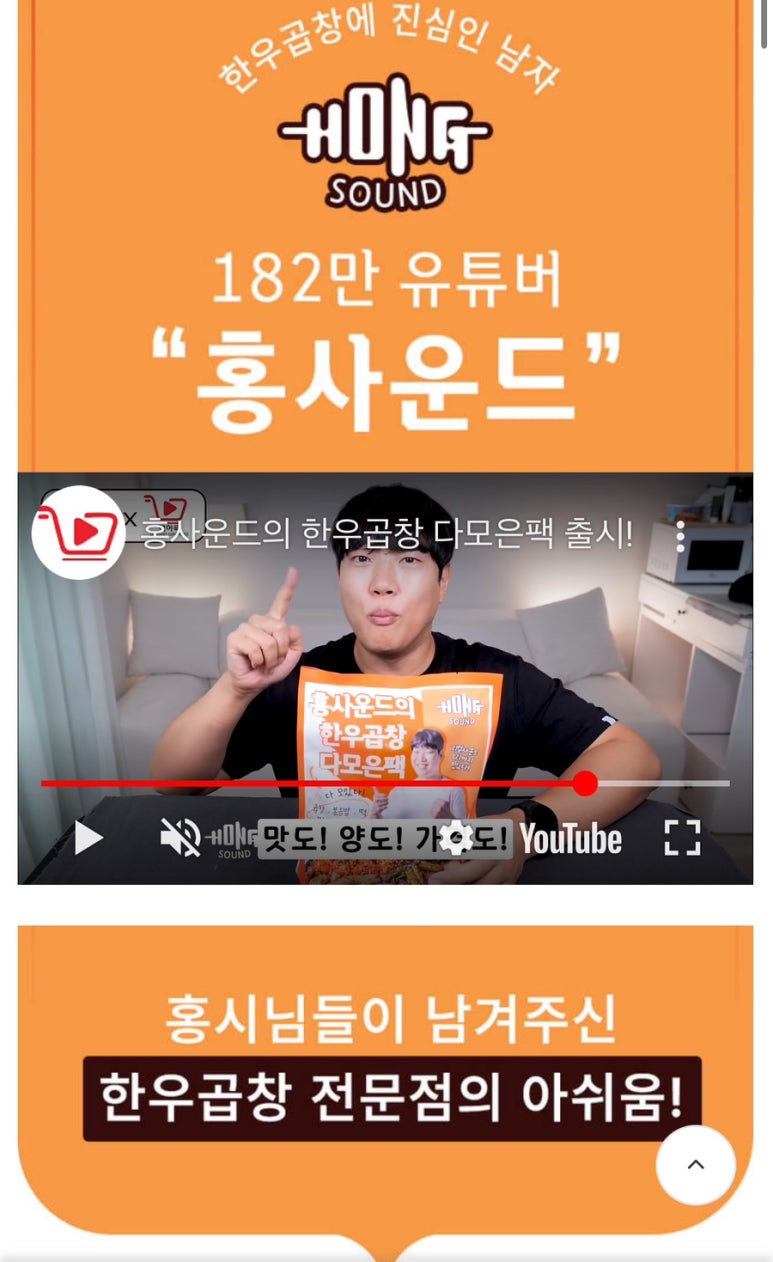 사운드 홍 이미지