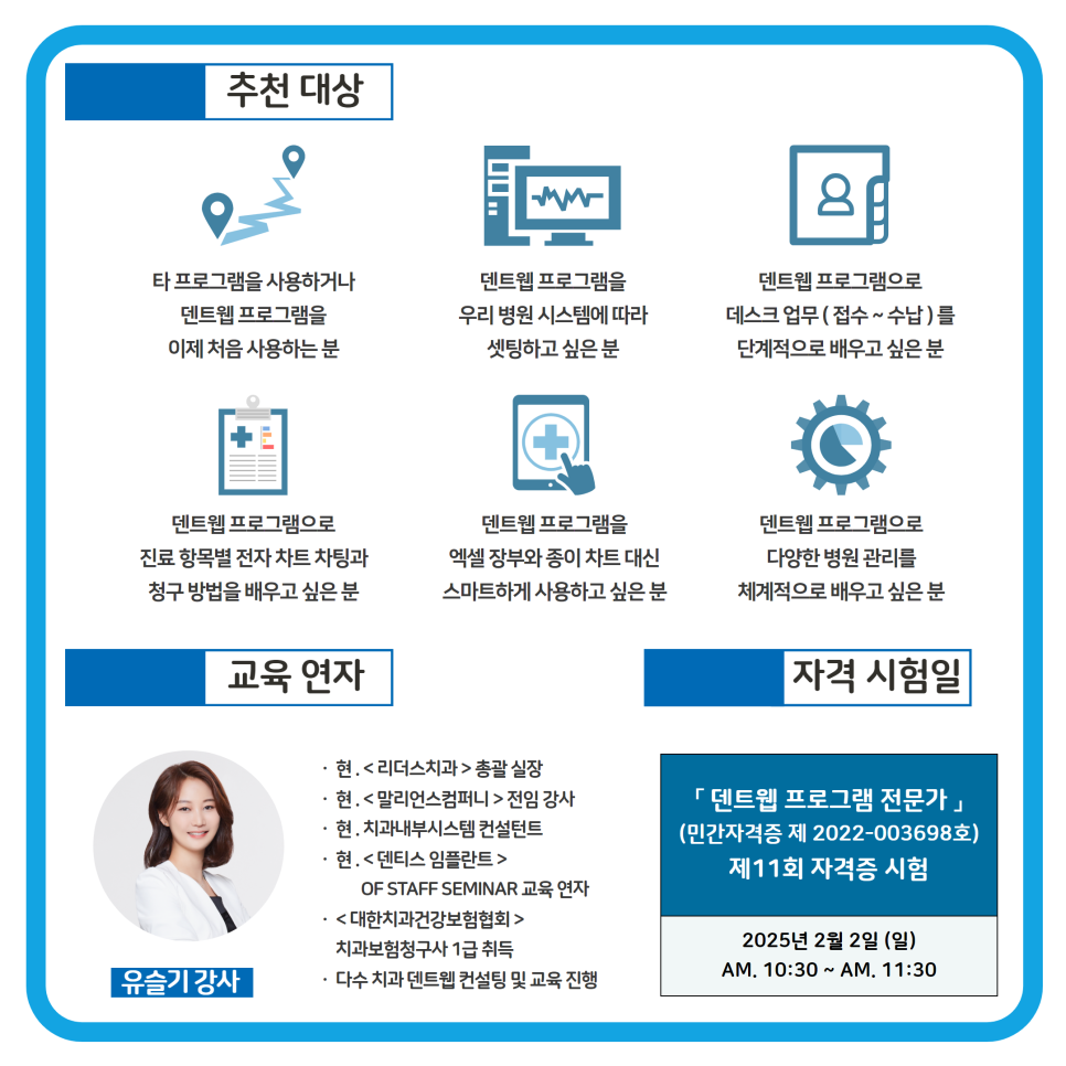 덴트웹 이미지