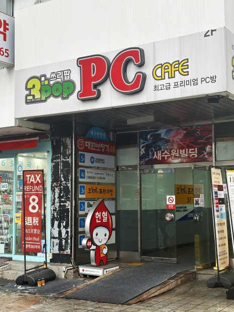 쓰리팝피씨카페 이미지