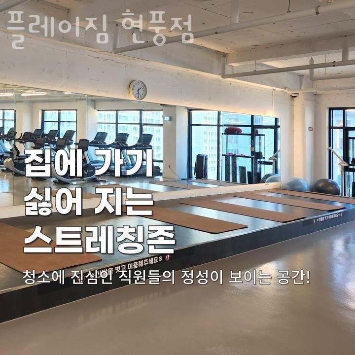 플레이짐 이미지