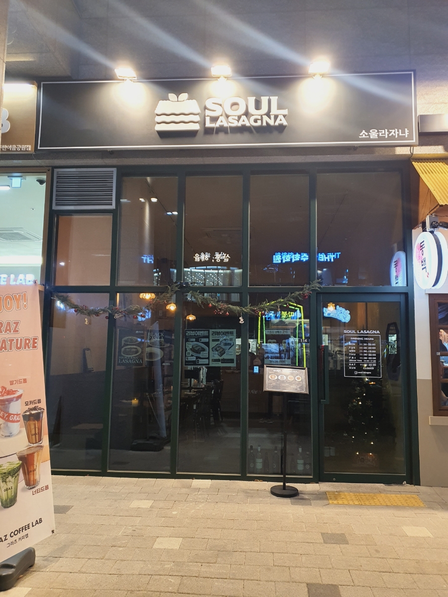소울라자냐 이미지