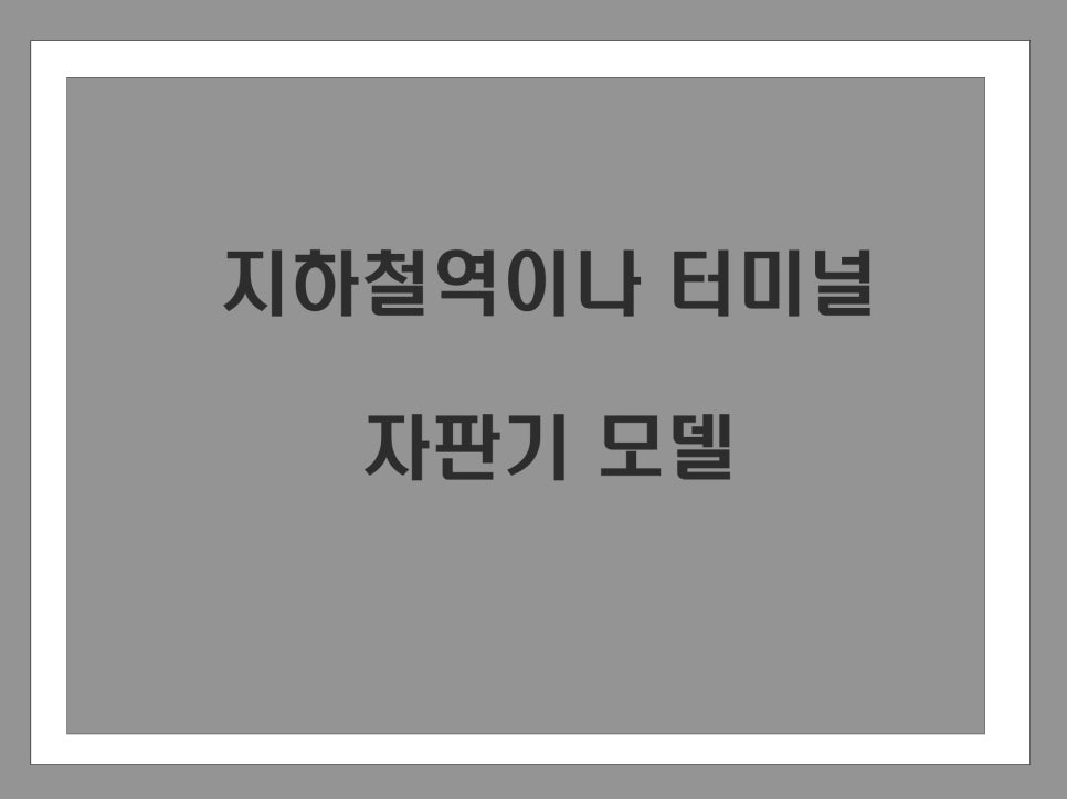 자판기연구소 이미지