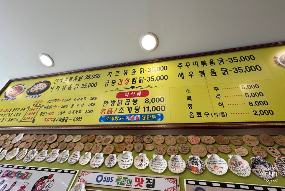 신바람볶음닭 이미지