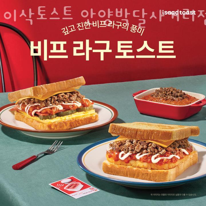 이삭토스트안양박달 이미지