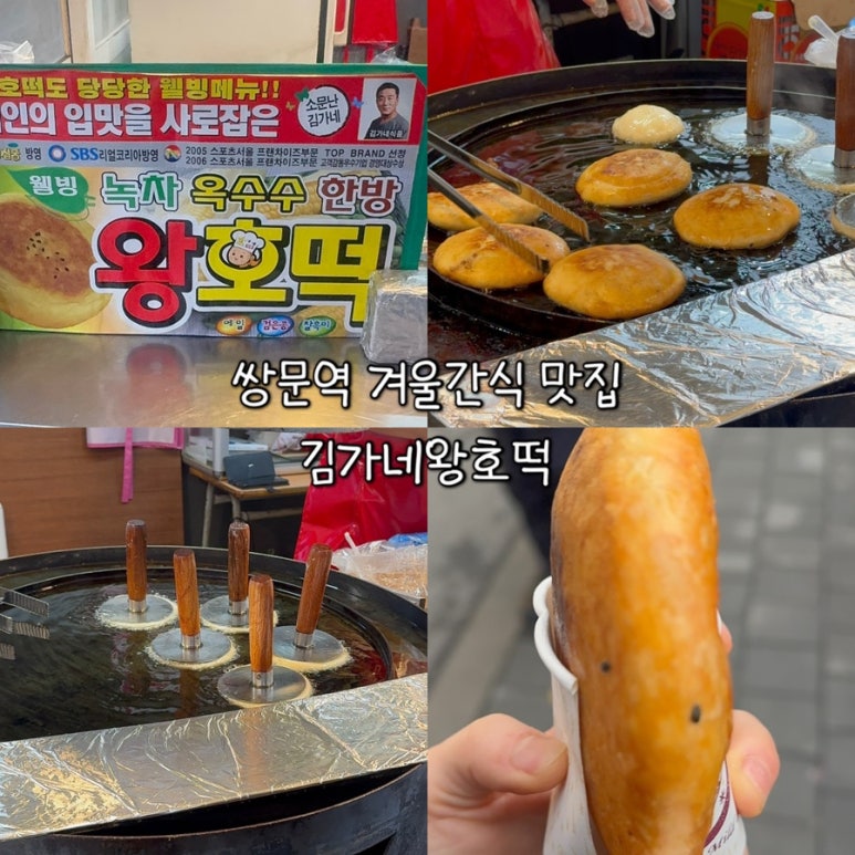 김가네호떡 이미지