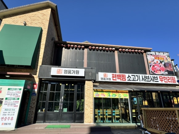 영풍채소 이미지