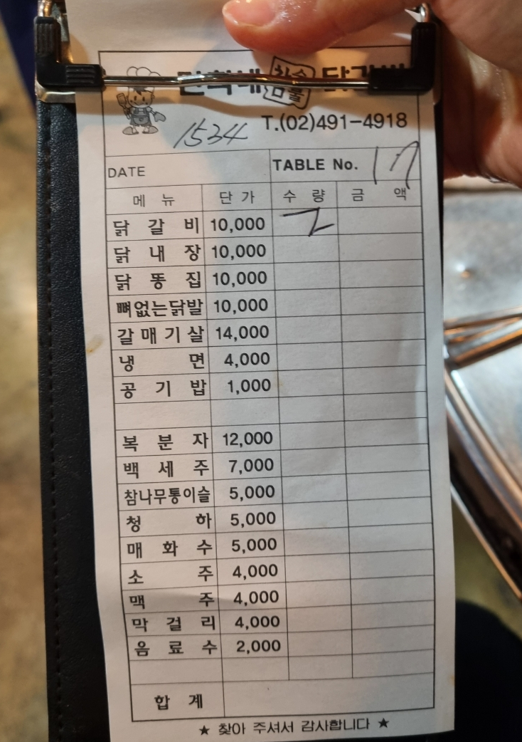 만희네참숯불닭갈비 이미지