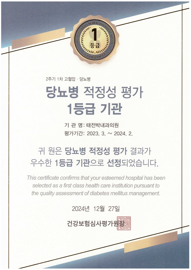 박내과의원 이미지