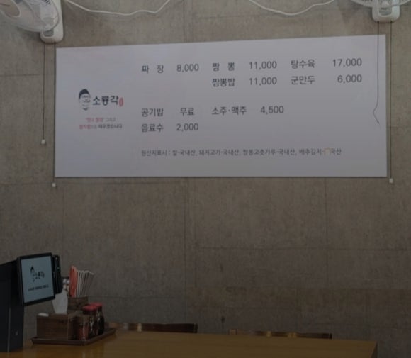 소룡각 이미지
